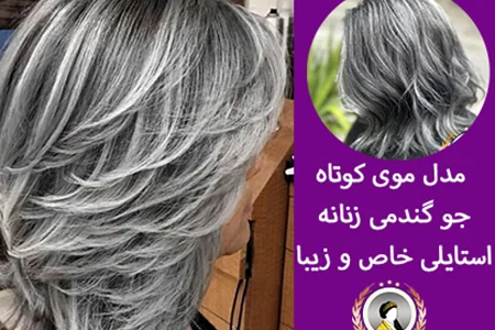 مدل موی کوتاه جو گندمی زنانه؛ استایلی خاص برای خانم‌های خاص