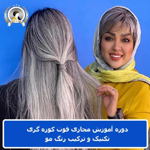 دوره جامع فوت کوزه گری (آموزش جامع رنگمو)